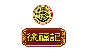 徐福記