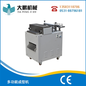 多功能成型機(jī)